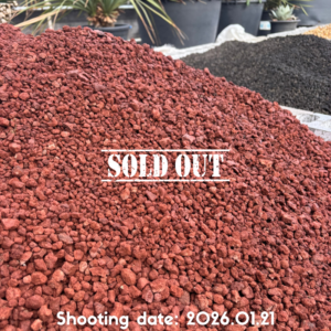 赤スコリア3分 25Kg GR3025